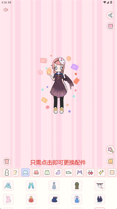 虚拟偶像人物换装游戏