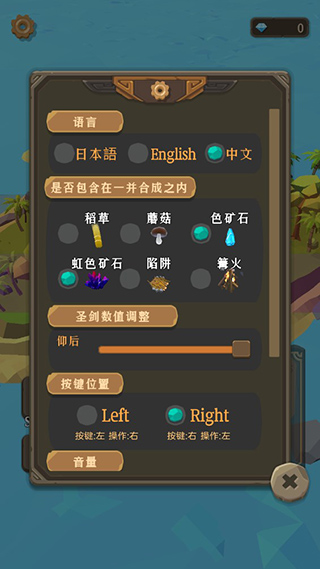 圣剑生存手游