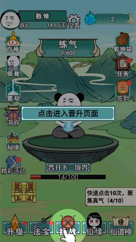 重生之我是大反派安卓版