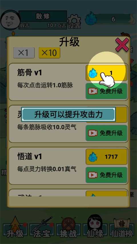 重生之我是大反派安卓版