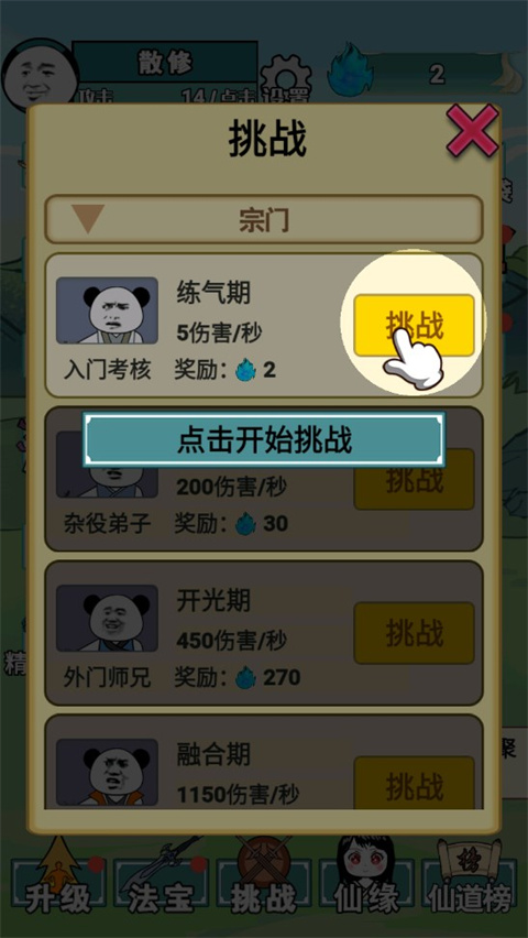 重生之我是大反派安卓版