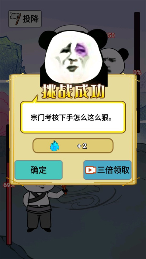 重生之我是大反派安卓版
