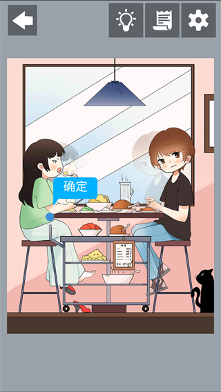 为什么我还是单身手游