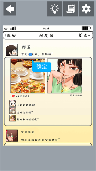 为什么我还是单身手游
