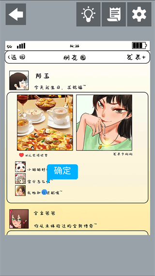 为什么我还是单身手游