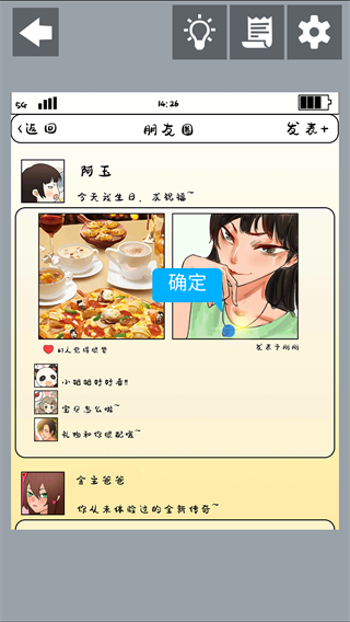 为什么我还是单身手游