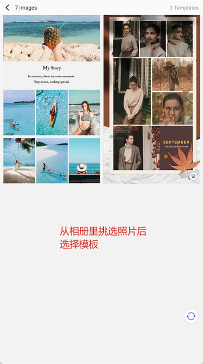 快拍编辑器安卓版
