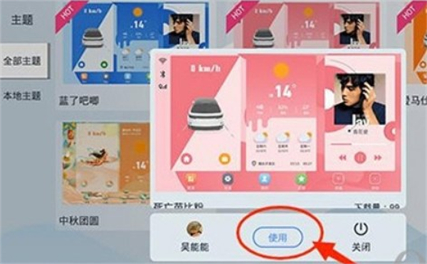 智车桌面