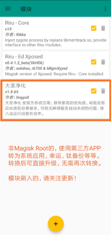 大圣净化安卓版