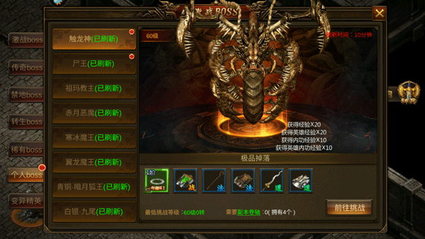 龙神之光传奇手游