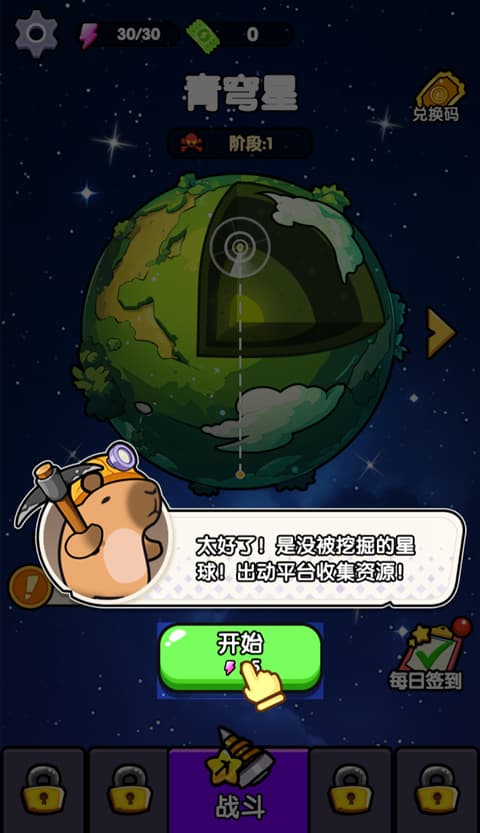 火力穿透手游