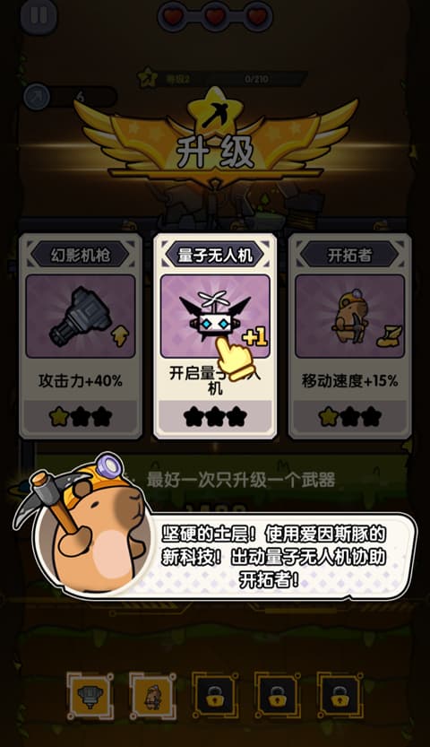 火力穿透手游
