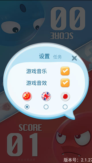 红蓝大作战2