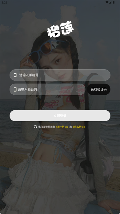 榴莲app视频调色
