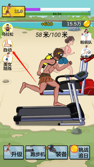 夸父追日手游