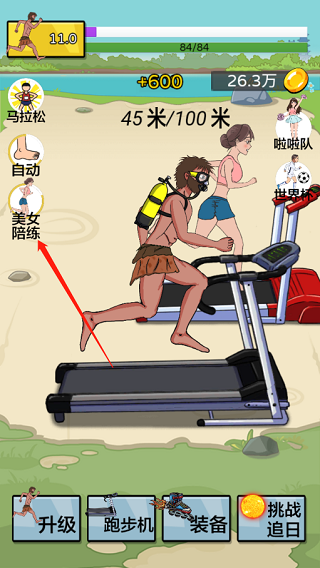 夸父追日手游