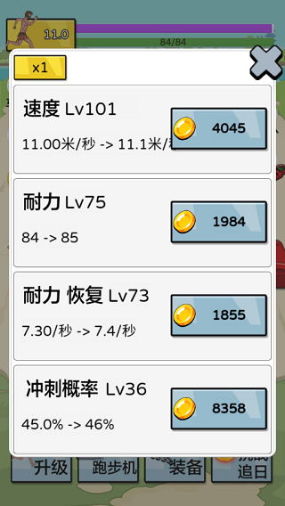 夸父追日手游