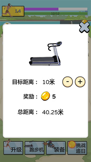 夸父追日手游