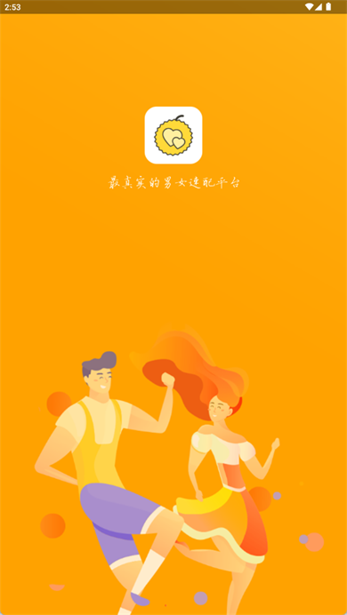 榴莲交友app