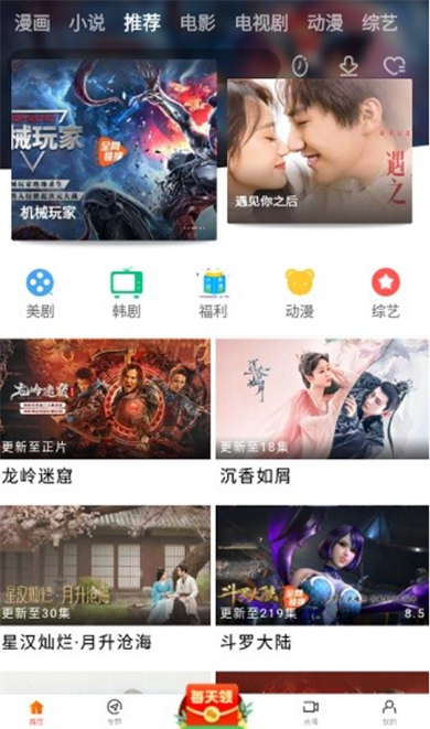 新时光视频app