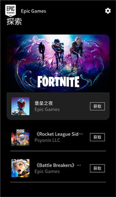 Epicgames