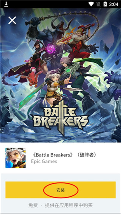 Epicgames