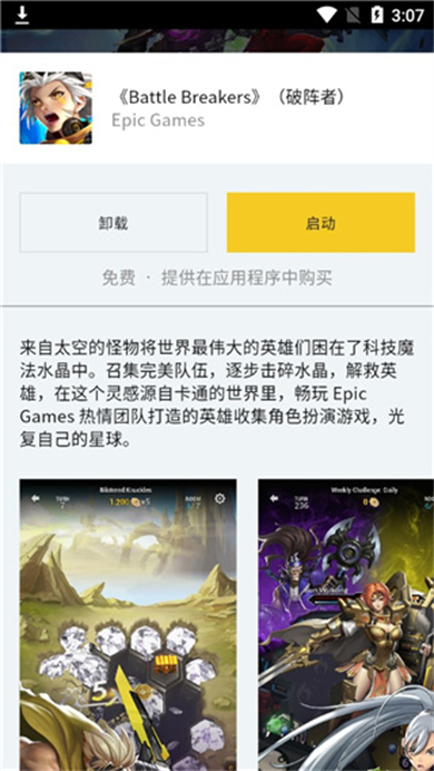Epicgames