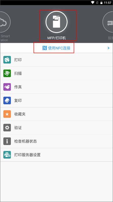 Connector软件