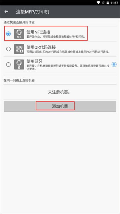Connector软件