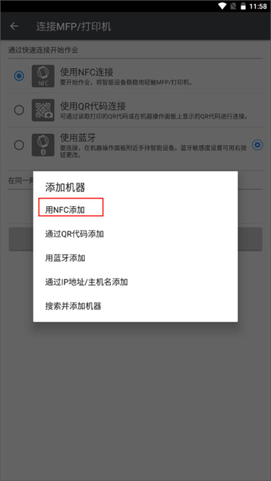 Connector软件