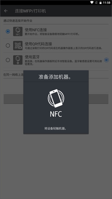 Connector软件