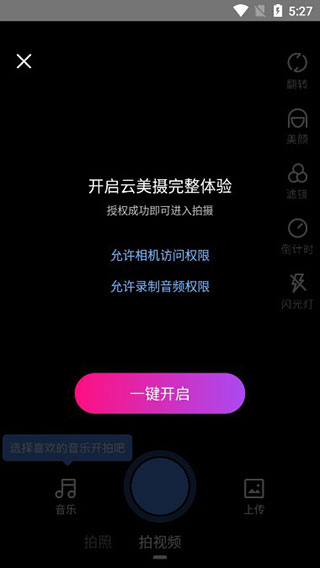 云美摄