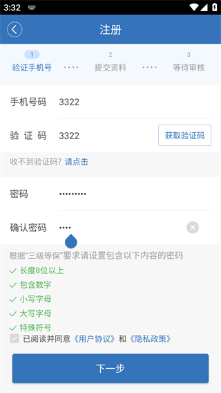 医为app