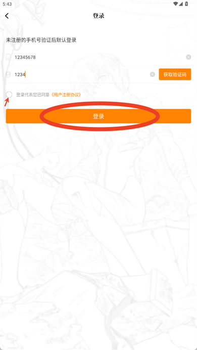 爱漫域