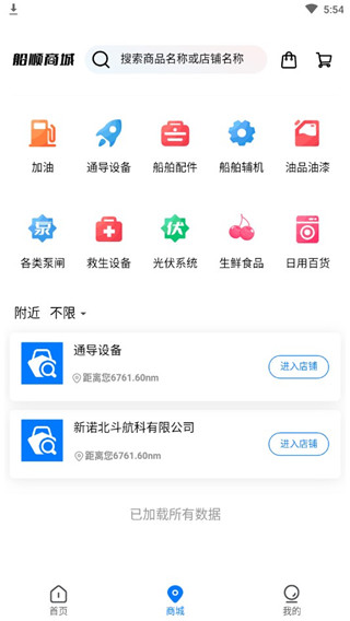 船顺软件