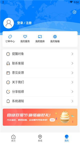 船顺软件