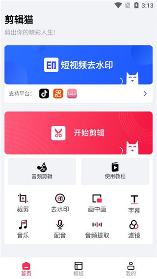 剪辑猫
