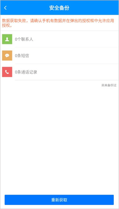 刷机精灵