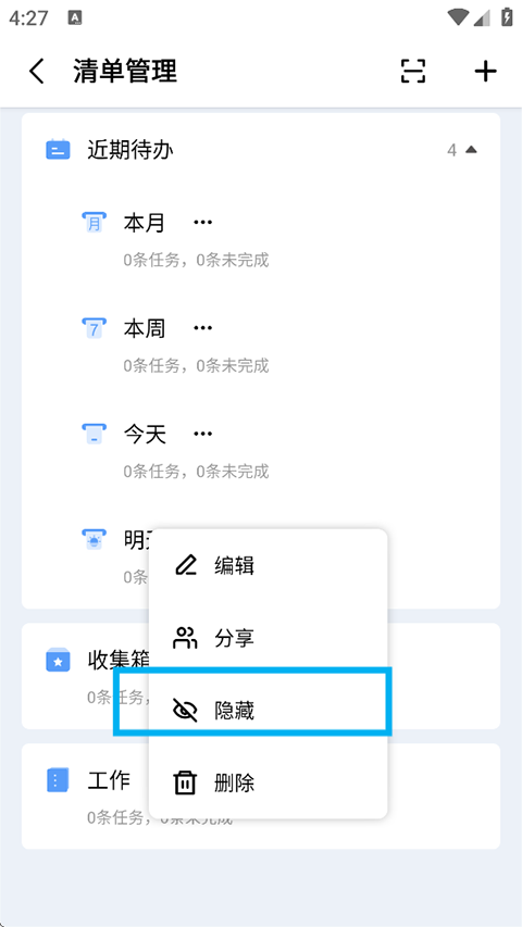 一木清单