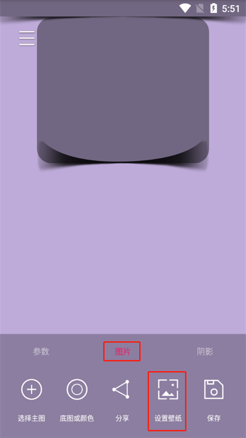 创意氢壁纸app