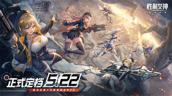 胜利女神新的希望