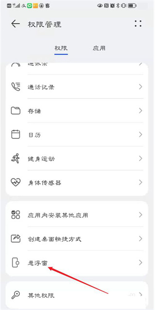 顺丰小哥软件