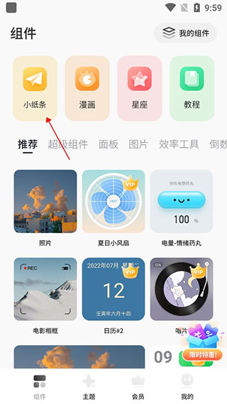 colorful widget