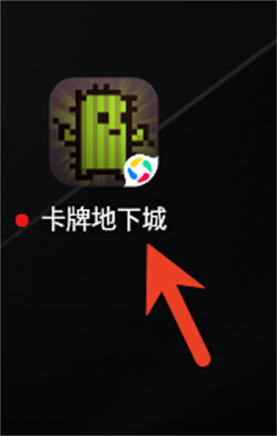 卡牌地下城