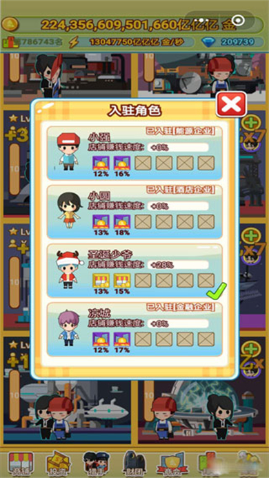 小小首富游戏