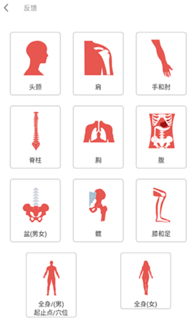 3Dbody解剖app