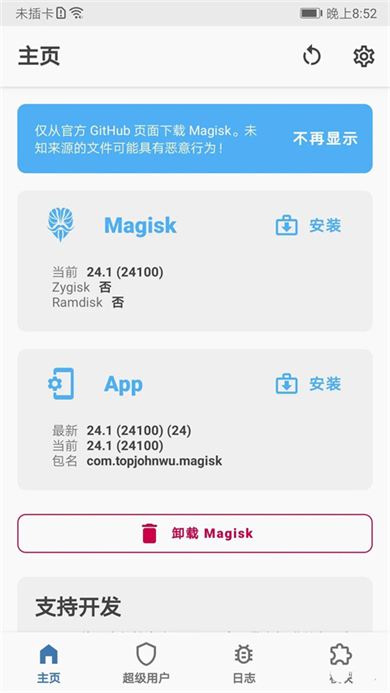 Magisk Manager