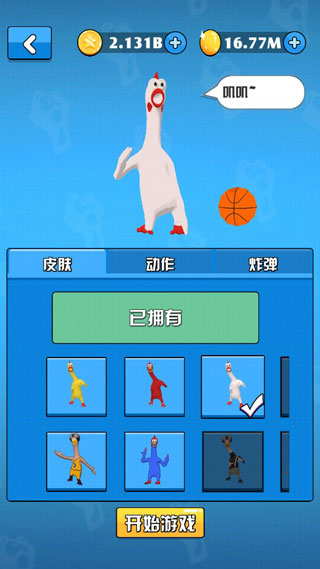 鸡你太美安卓版