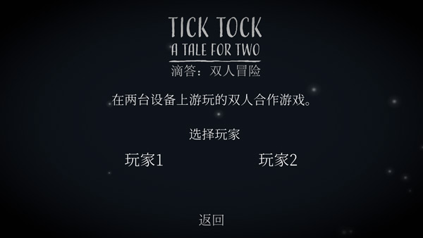 tick tock安卓