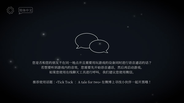 tick tock安卓